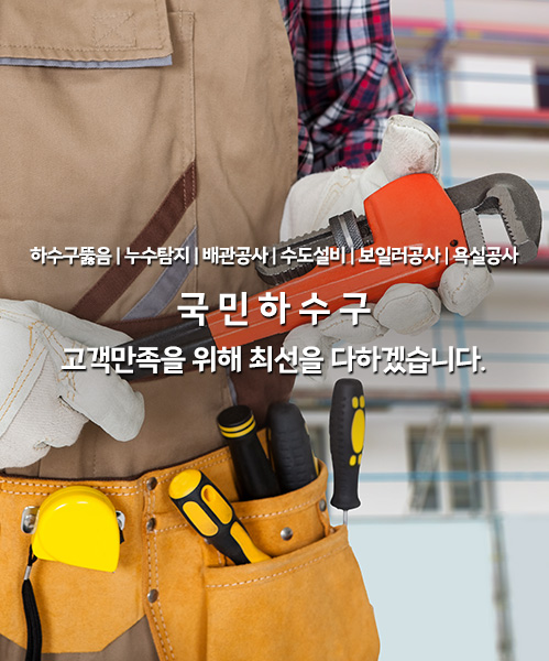 국민하수구 모바일 비주얼 0