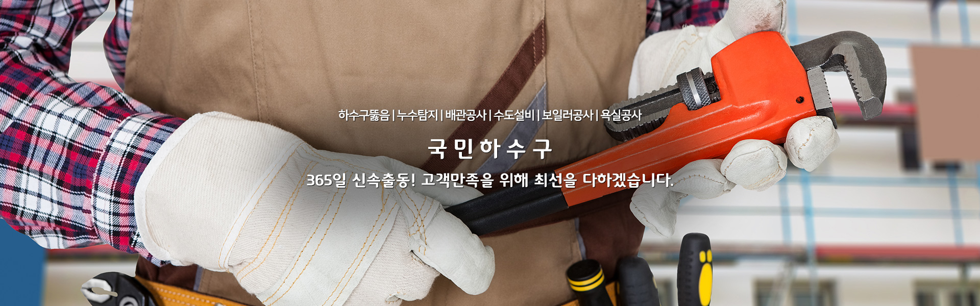 국민하수구 PC 비주얼 0